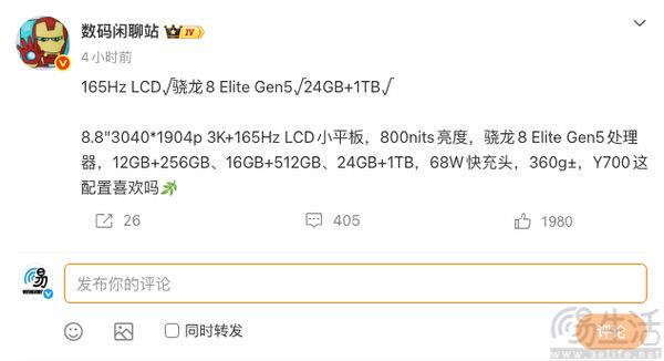 新款拯救者Y700屏幕详情揭晓，更多配置曝光