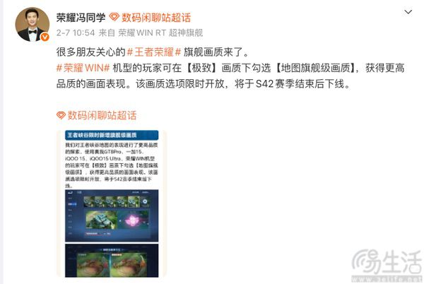 荣耀WIN已支持《王者荣耀》地图旗舰级画质