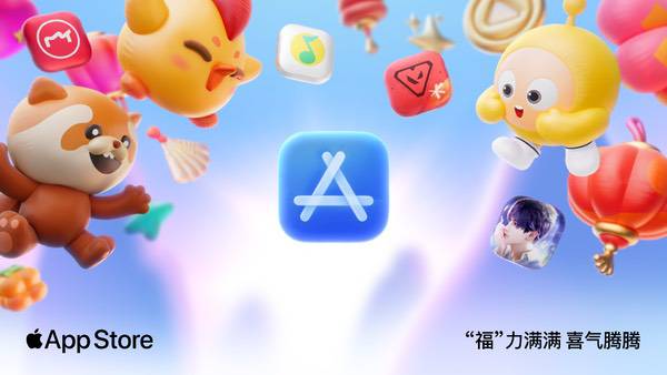 Apple服务齐发马年新春特别企划