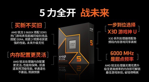 AMD荣膺知名科技媒体PCMag 2026年度最佳科技品牌