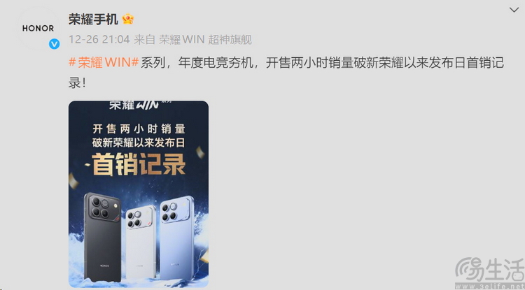 2025年“听劝”之后，新荣耀终于看起来足够“新”了