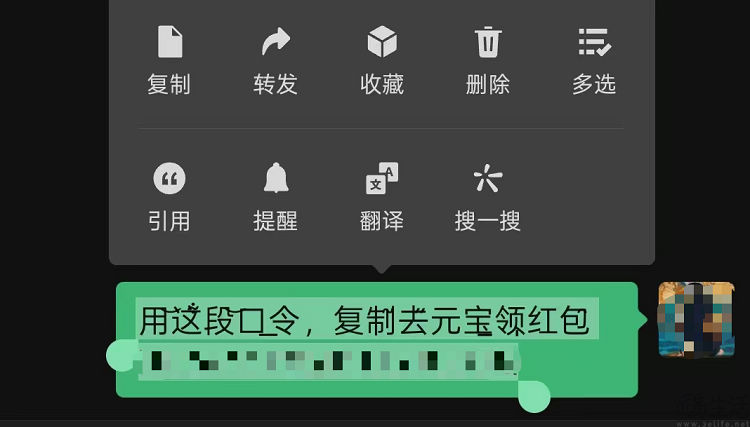 千问、元宝红包口令优化，部分在微信中已可复制