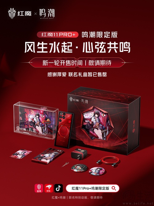 红魔11 PRO+鸣潮限定版首轮售罄，节后补货