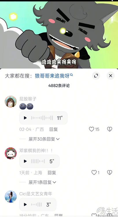 重启语音评论，抖音要让更多用户在评论区“开麦”