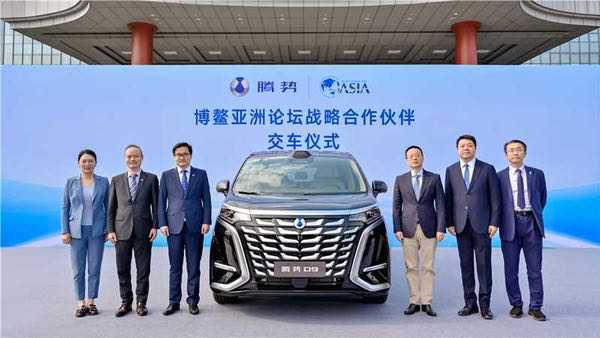 腾势汽车携手博鳌亚洲论坛 以中国豪华新能源之力赋能国际发展