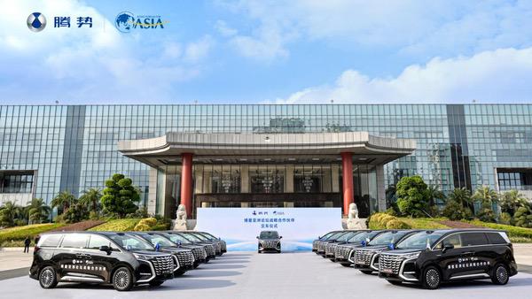 腾势汽车携手博鳌亚洲论坛 以中国豪华新能源之力赋能国际发展