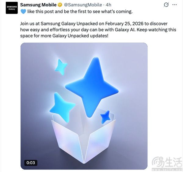 三星Galaxy S26系列官宣，将于2月26日发布