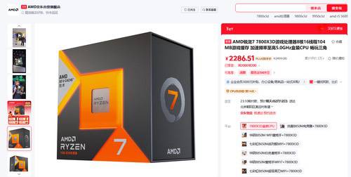 AMD锐龙7800X3D遇上单条24GB内存“王炸组合”横空出世