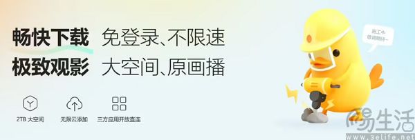 上线光鸭云盘，迅雷不甘心躺平