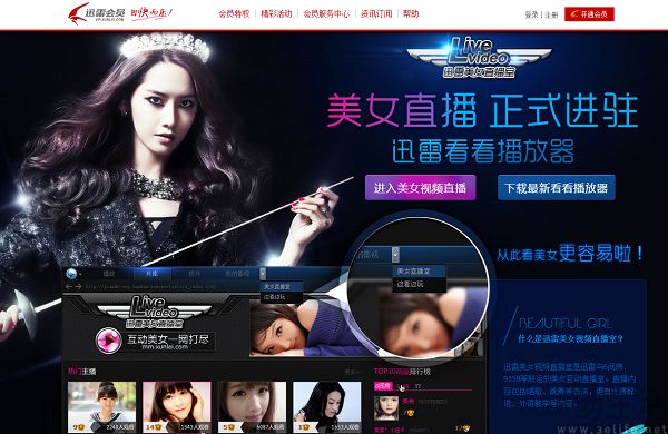 上线光鸭云盘，迅雷不甘心躺平