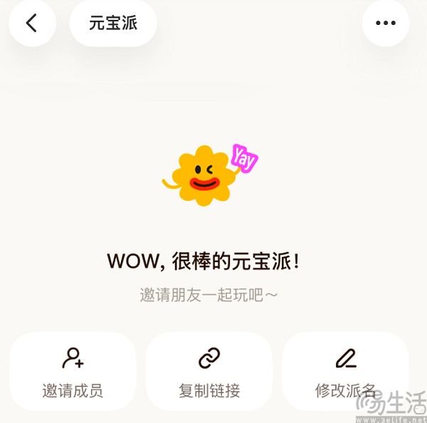 一起来看NBA，腾讯又给元宝派找了“护航”