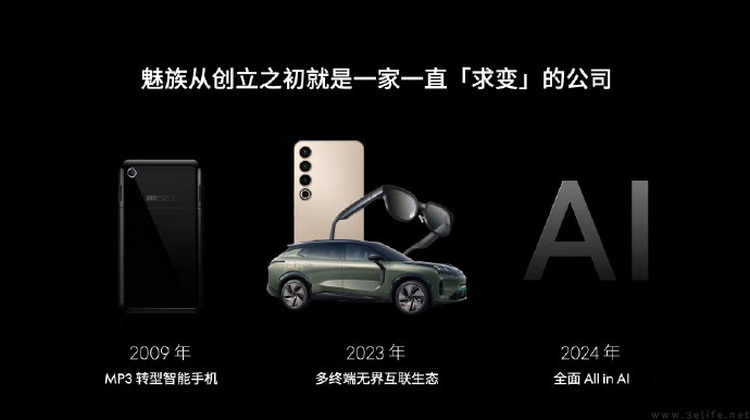 2026年留给魅族的时间，到底还有多少？