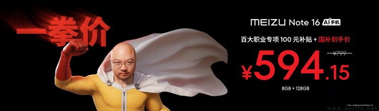 2026年留给魅族的时间，到底还有多少？