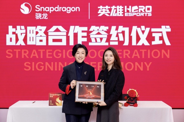 骁龙成为四大热门移动电竞赛事官方指定芯片品牌