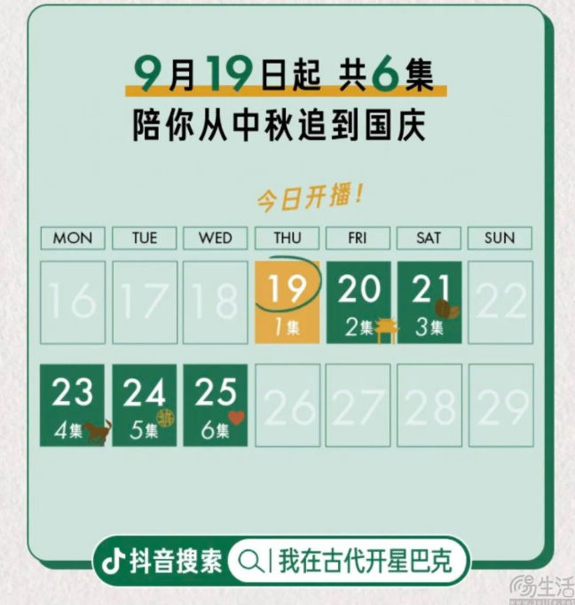 流量焦虑之下,东方甄选也要拍短剧了 流量焦虑之下,东方甄选也要拍短剧了