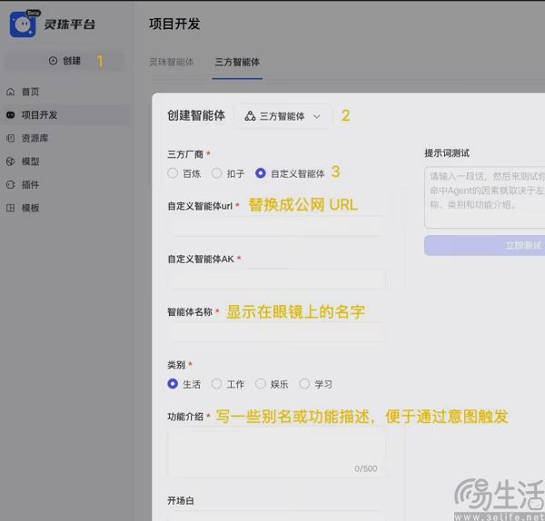找OpenClaw当援兵，智能眼镜有救了