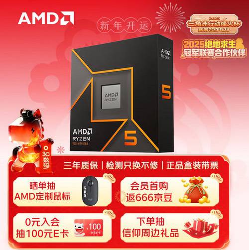 AMD锐龙处理器搭配DDR5单通道内存：春节攒机的最优解
