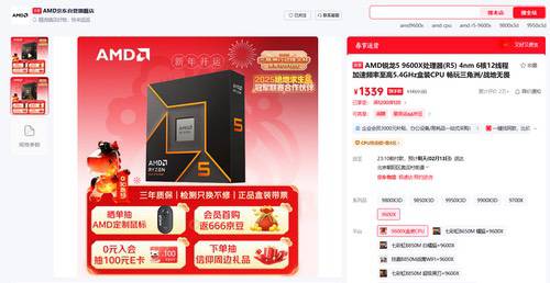 AMD锐龙处理器搭配DDR5单通道内存：春节攒机的最优解