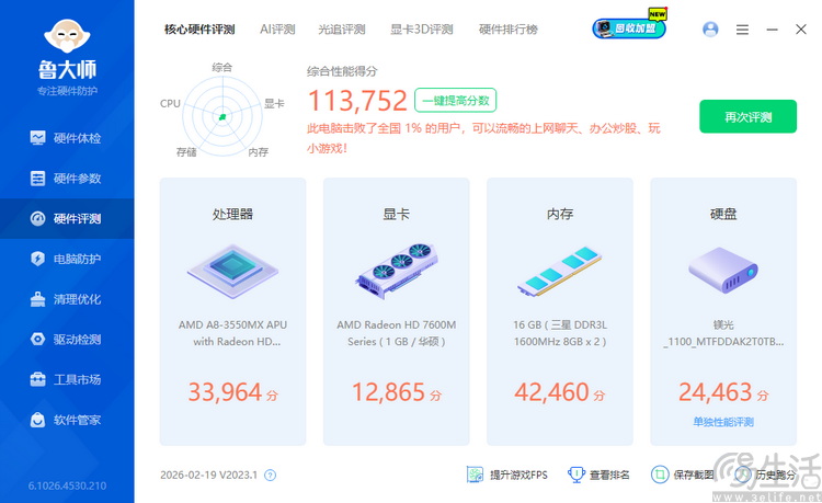 200元买到的垃圾笔记本,却是AMD辉煌的开端 200元买到的垃圾笔记本,却是AMD辉煌的开端