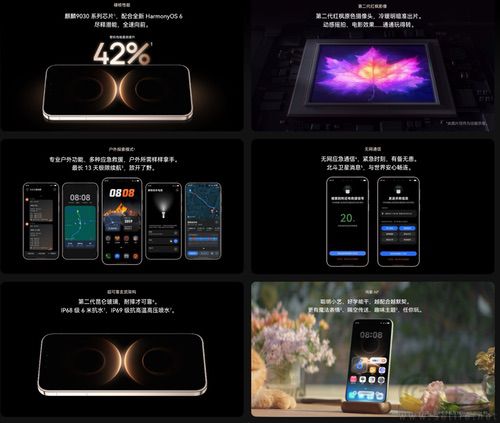 华为Mate 80 Pro部分版本已有现货，5999元起