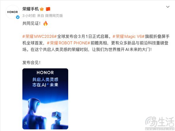 荣耀Magic V6将于3月1日发布,真机实拍现身 荣耀Magic V6将于3月1日发布,真机实拍现身