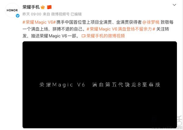 荣耀Magic V6将于3月1日发布,真机实拍现身 荣耀Magic V6将于3月1日发布,真机实拍现身