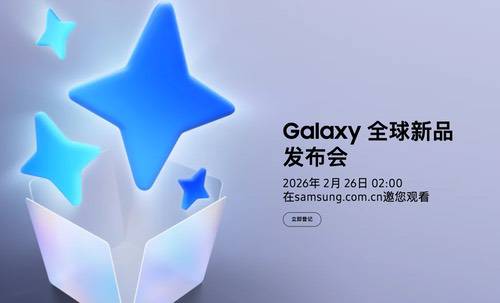 三星S26 Ultra跑分曝光，延续一贯性能调校风格