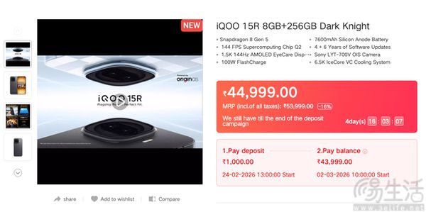 iQOO 15R海外市场发布,搭载第五代骁龙8主控 iQOO 15R海外市场发布,搭载第五代骁龙8主控