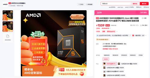 节后攒机新思路！AMD锐龙5 9600X搭配D5单通道内存
