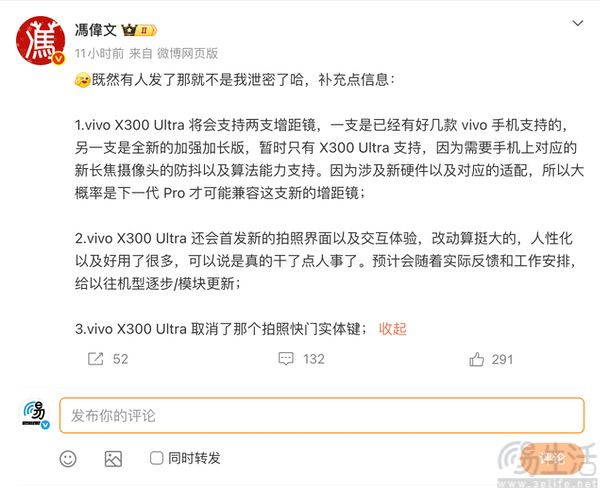 vivo X300 Ultra更多影像配置曝光，超广角更强