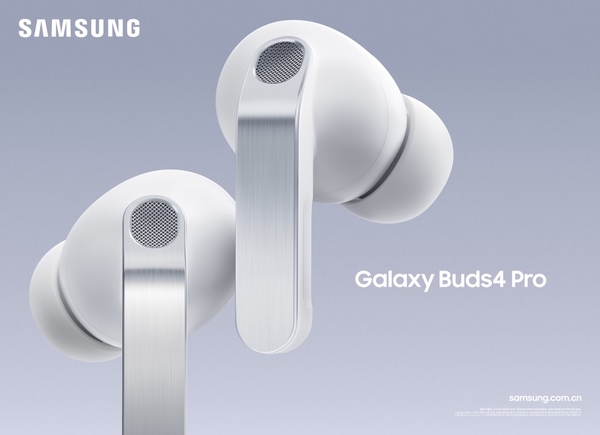 三星正式推出全新Galaxy Buds4系列 带来至臻音效表现
