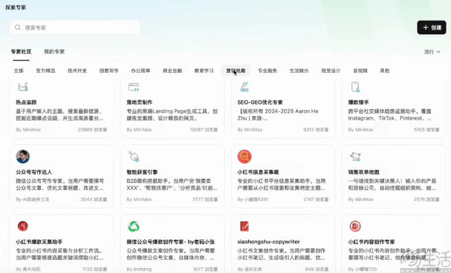 MiniMax发布MiniMax Agent Expert 2.0及MaxClaw