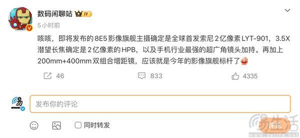 vivo X300 Ultra更多影像配置曝光，超广角更强