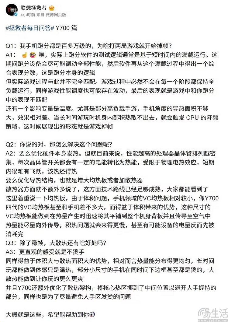 手机跑分和游戏表现对不上？真相到底是什么
