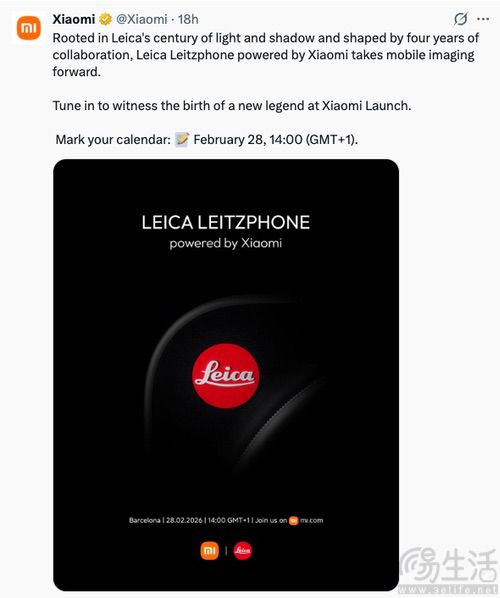 小米17 Ultra徕卡版海外官宣,命名与传言一致 小米17 Ultra徕卡版海外官宣,命名与传言一致