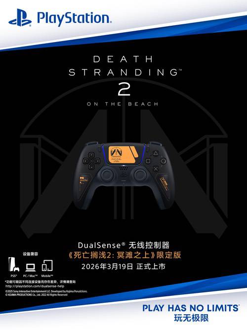 PlayStation三月新品上市，多元风格满足玩家个性化需求