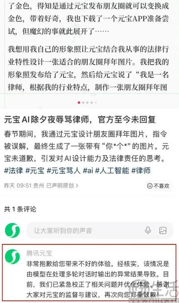 会骂人的元宝，可能才是大家想看到的AI