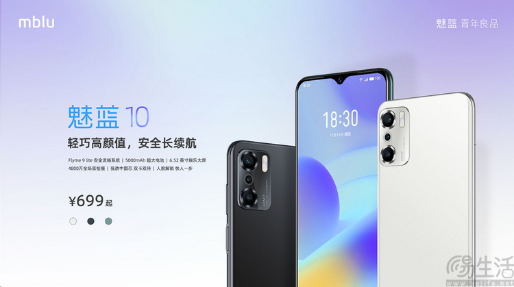 暂停国内手机新品自研，魅族反而可能造福更多用户