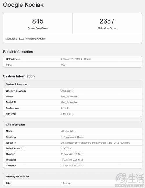 疑似谷歌Pixel 11 Pro XL跑分现身，主控再升级