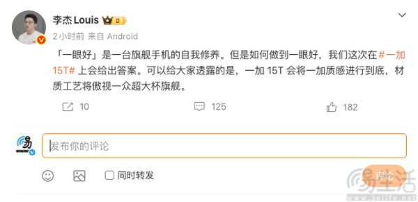 一加15T更多信息曝光,产品力或迎来全面升级 一加15T更多信息曝光,产品力或迎来全面升级