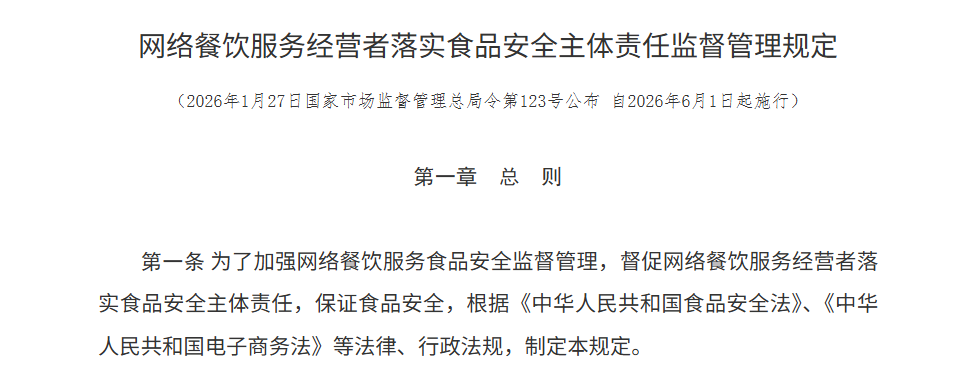 淘宝闪购、美团外卖、京东外卖回应外卖新规