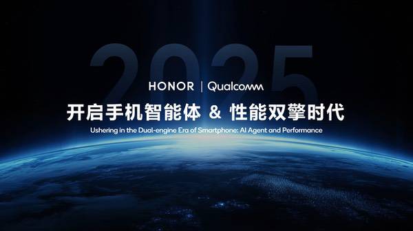 高通助力荣耀双旗舰落地MWC,展示个人AI时代智能手机新形态 高通助力荣耀双旗舰落地MWC,展示个人AI时代智能手机新形态