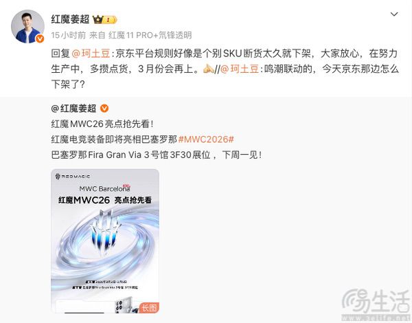 官方确认，红魔11 PRO+鸣潮限定版本月将补货