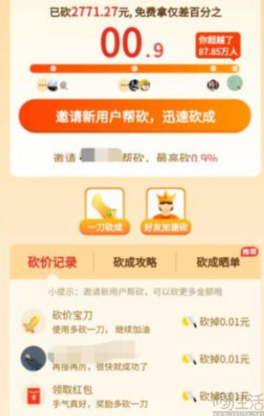 拼多多跟风AI社交，但可惜AI不能帮忙“砍一刀”