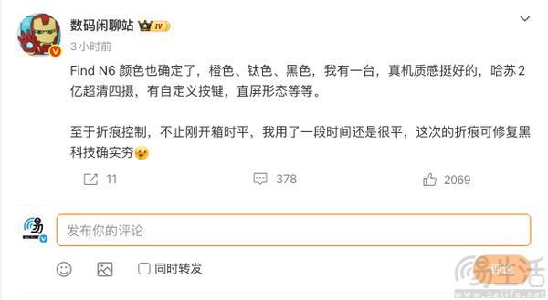 OPPO Find N6更多细节曝光，将配备后置四摄