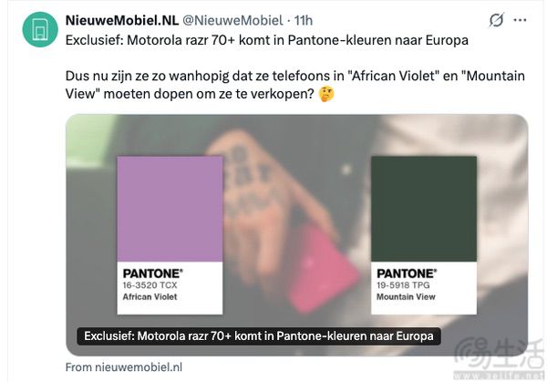 moto razr 70+相关信息曝光，或下季度发布