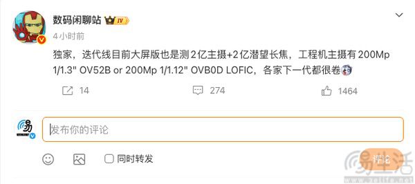 疑似Magic9系列影像配置曝光，或为双2亿后摄