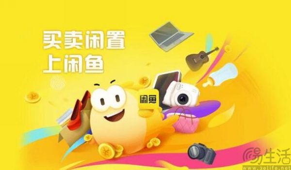 闲鱼上线拍照即估价功能，个人卖家的春天来了