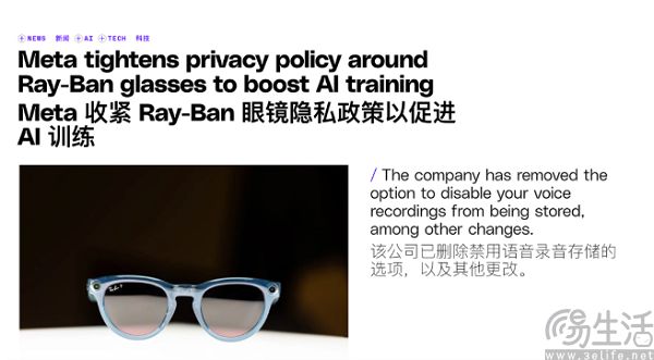 不是危言耸听，智能眼镜正在偷窥你的生活