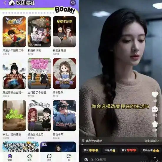 美团也要做漫剧了，但或许只会“小试牛刀”